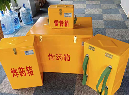 临渭玻璃钢雷管箱与炸药柜