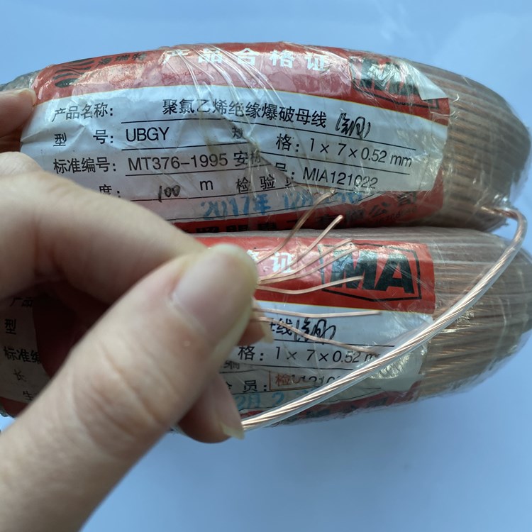 临渭矿用爆破铜芯母线的性能解析以及应用场景说明